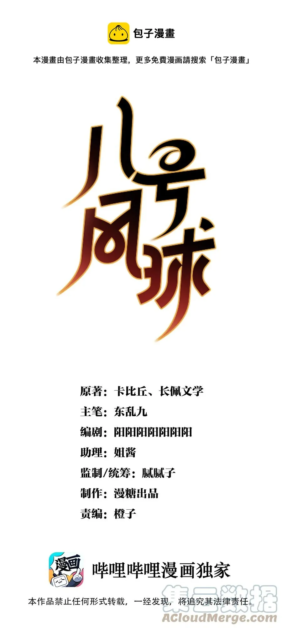 039 day.3 霍久安真的死了吗？ 第1页