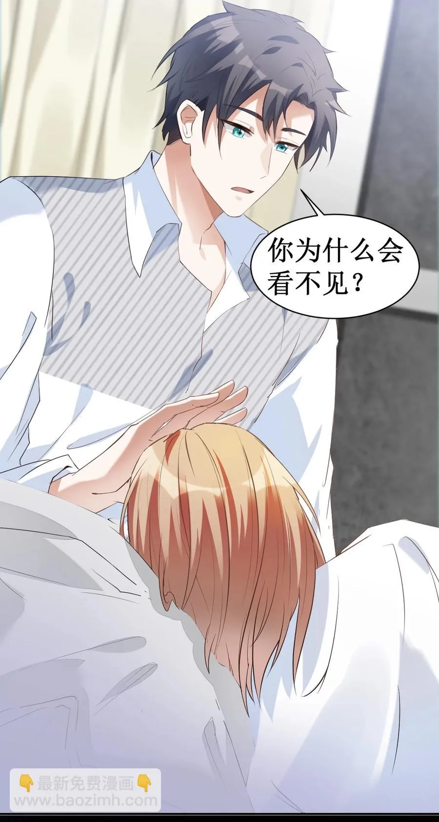 039 day.3 霍久安真的死了吗？ 第8页