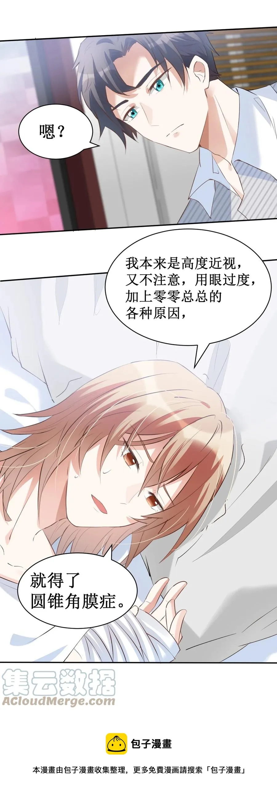 039 day.3 霍久安真的死了吗？ 第13页