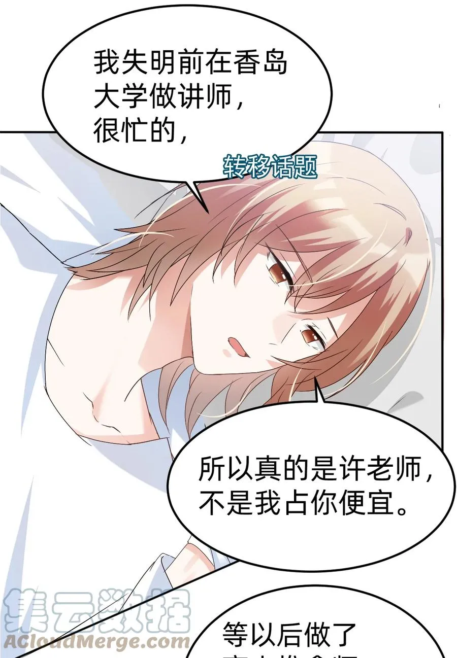 039 day.3 霍久安真的死了吗？ 第15页