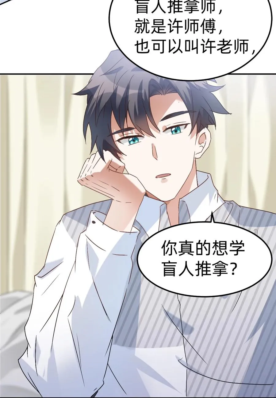 039 day.3 霍久安真的死了吗？ 第16页