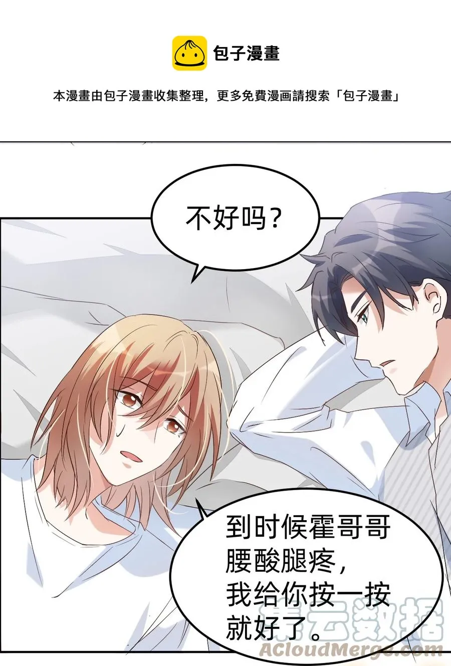 039 day.3 霍久安真的死了吗？ 第17页