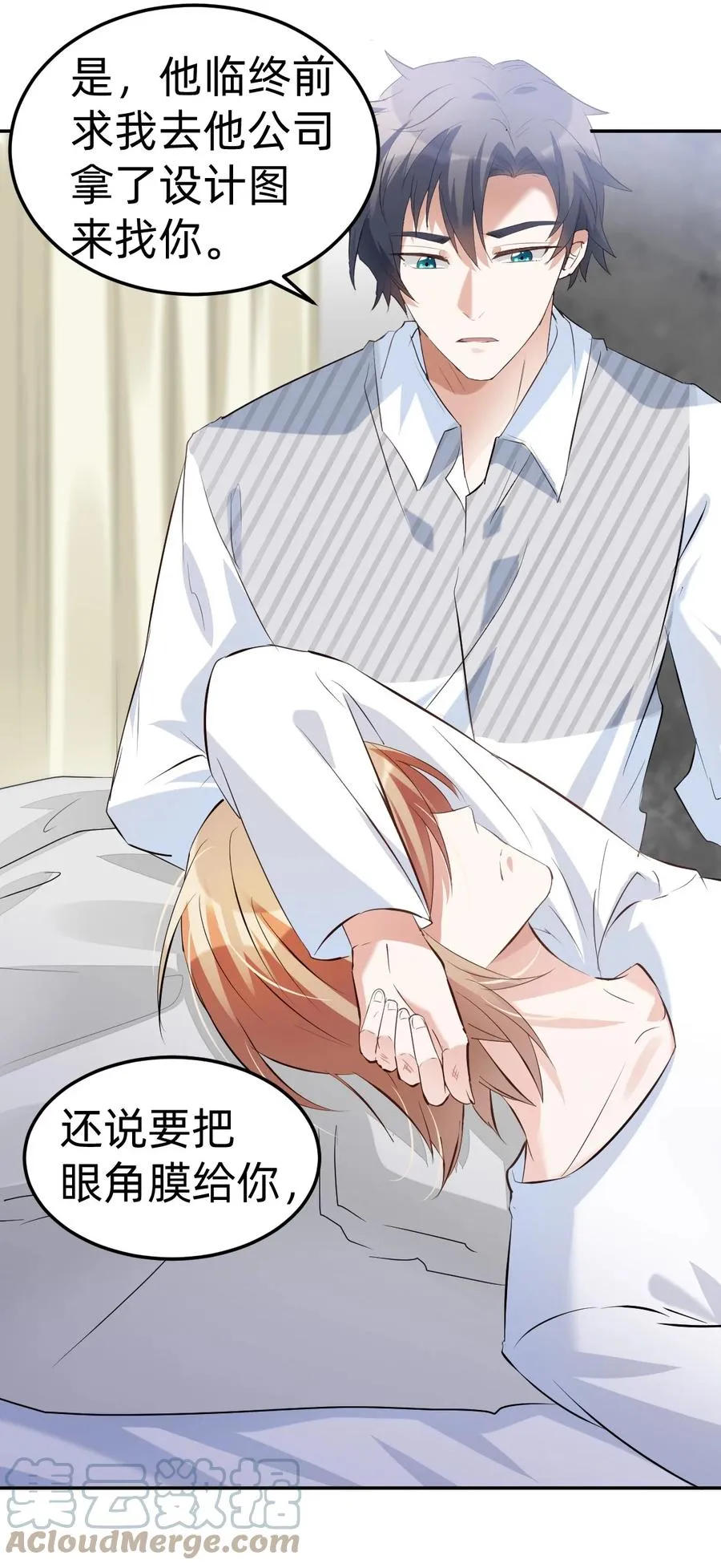 039 day.3 霍久安真的死了吗？ 第35页