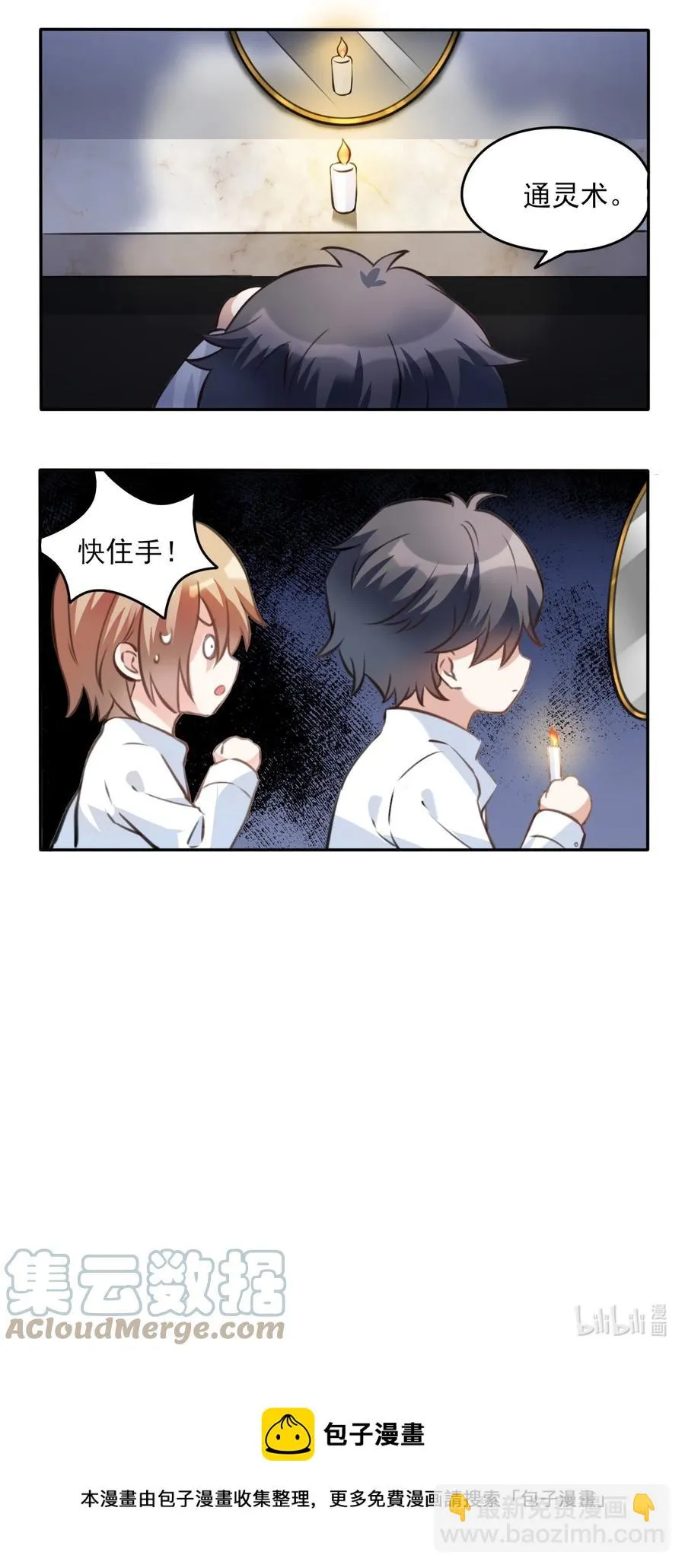 039 day.3 霍久安真的死了吗？ 第39页