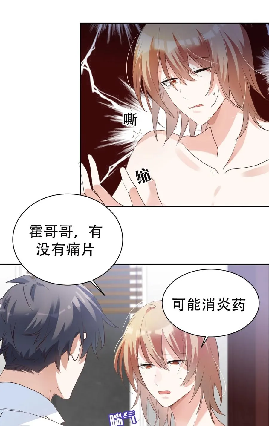 038 day.3 迟来的自我介绍 第4页