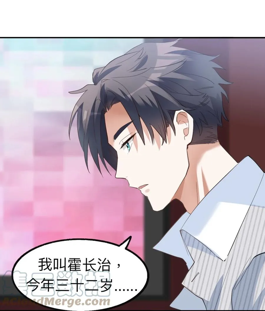 038 day.3 迟来的自我介绍 第27页