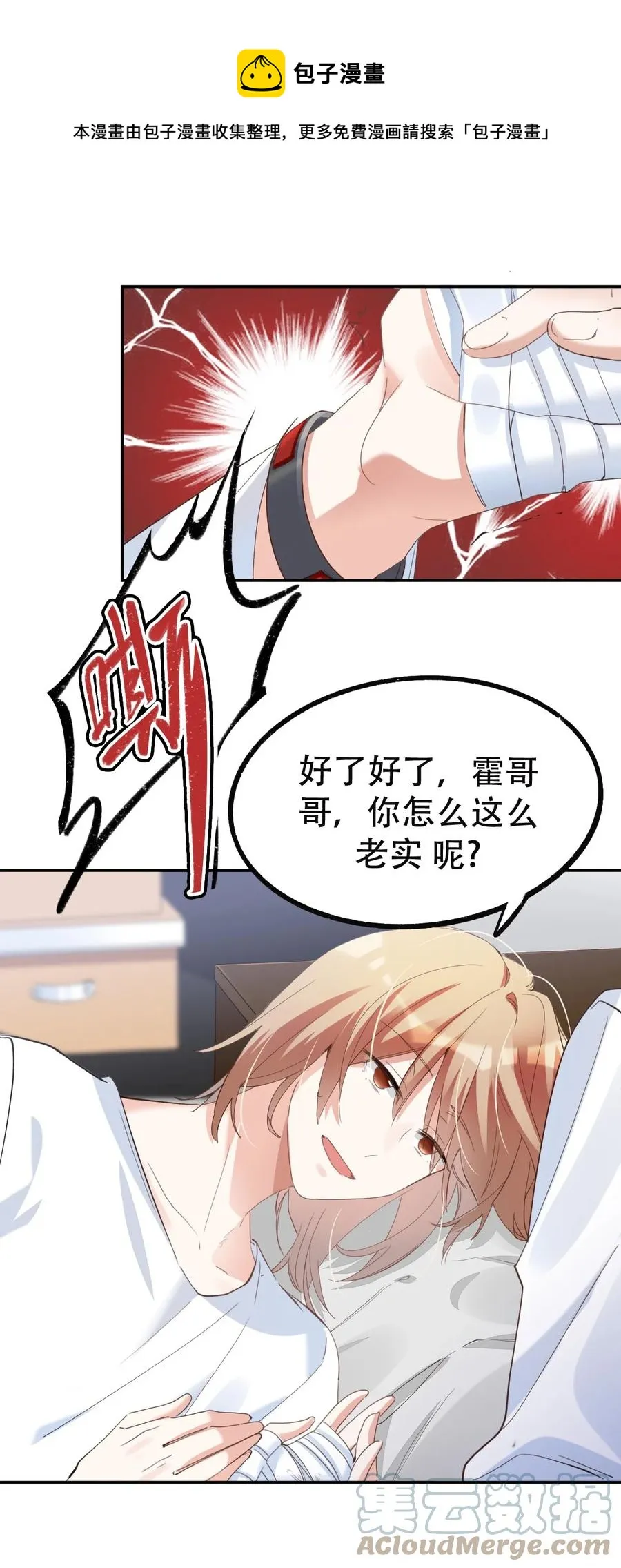 038 day.3 迟来的自我介绍 第29页