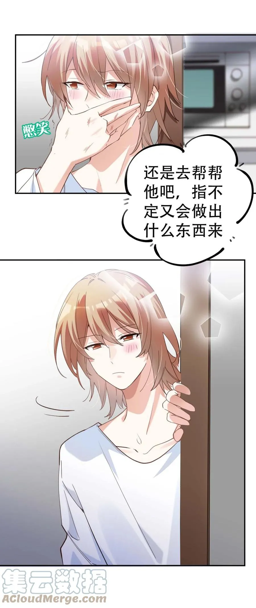 036 day.3 电击 第11页