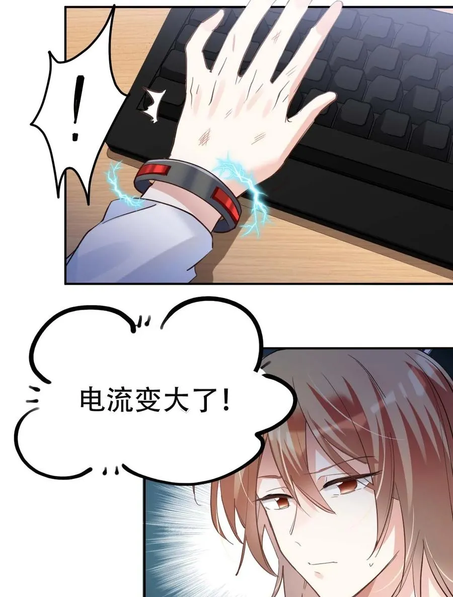 036 day.3 电击 第20页