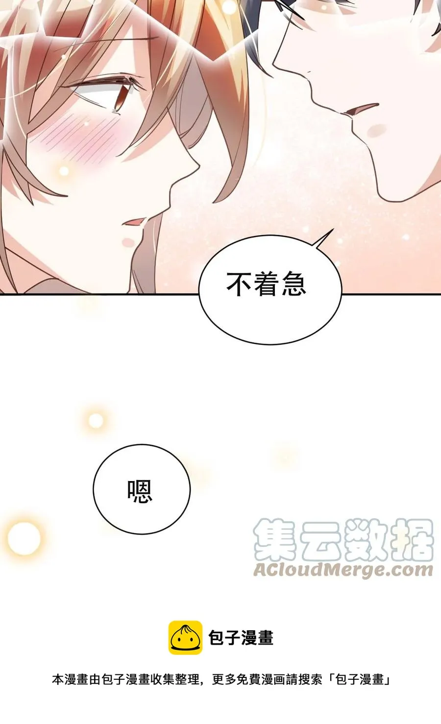 036 day.3 电击 第25页
