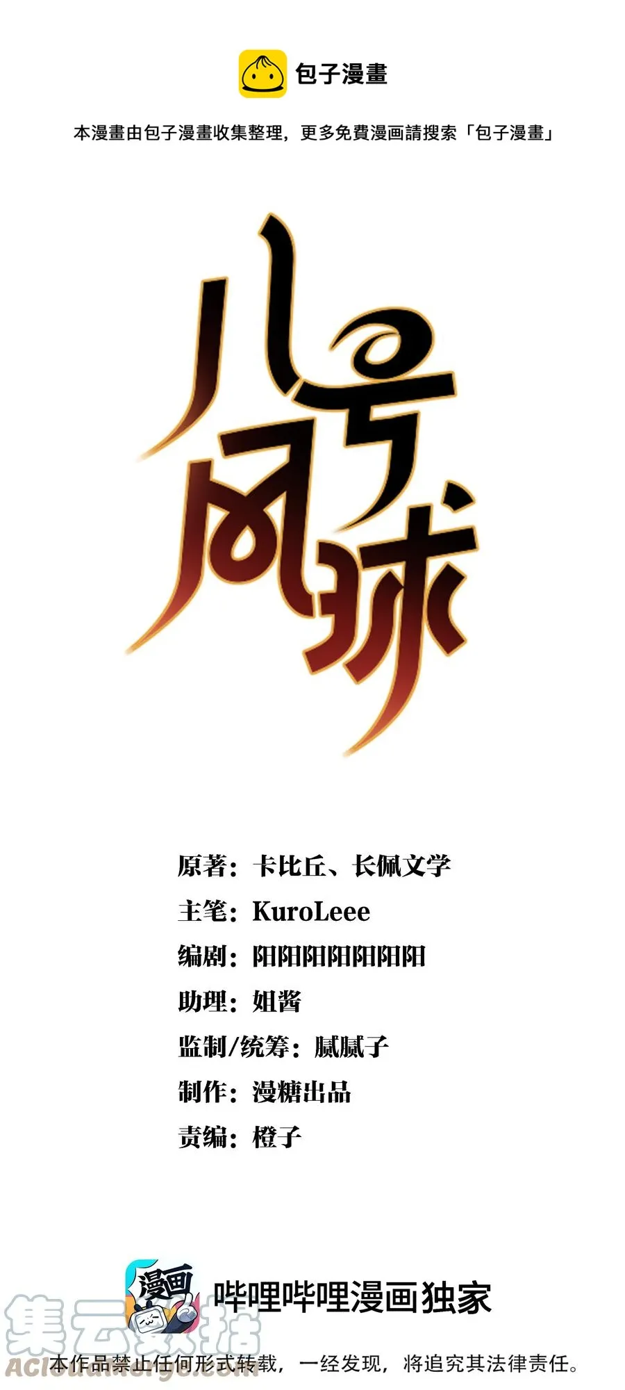 034 day.3 被偷拍的许初 第1页