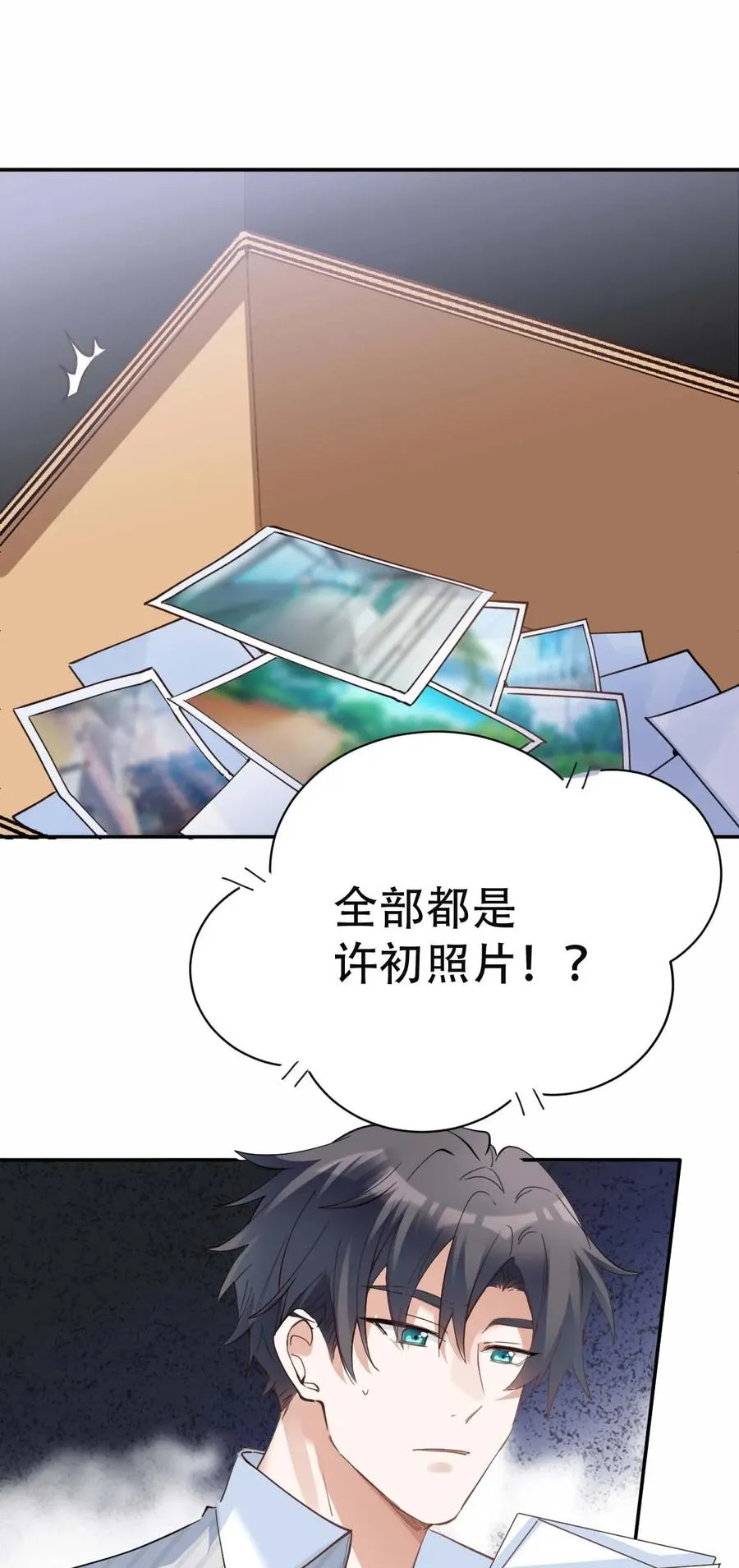 034 day.3 被偷拍的许初 第16页
