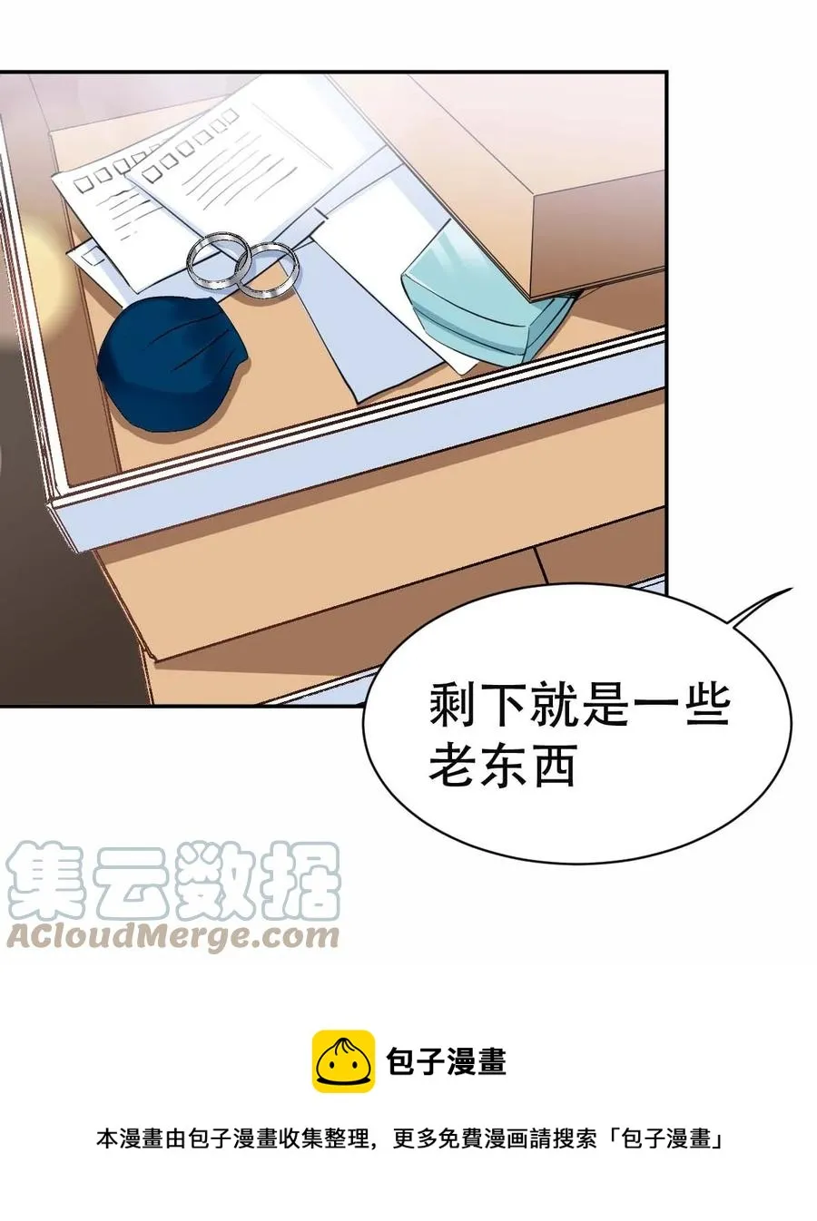 034 day.3 被偷拍的许初 第29页