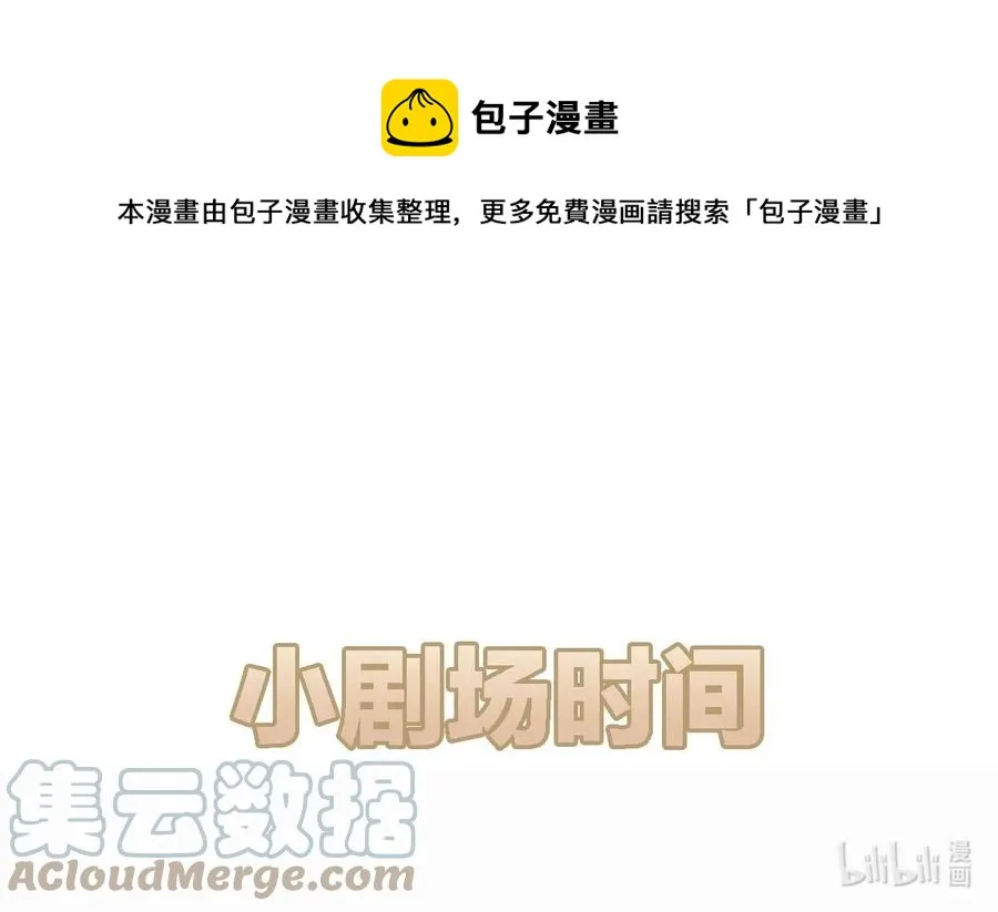 034 day.3 被偷拍的许初 第33页