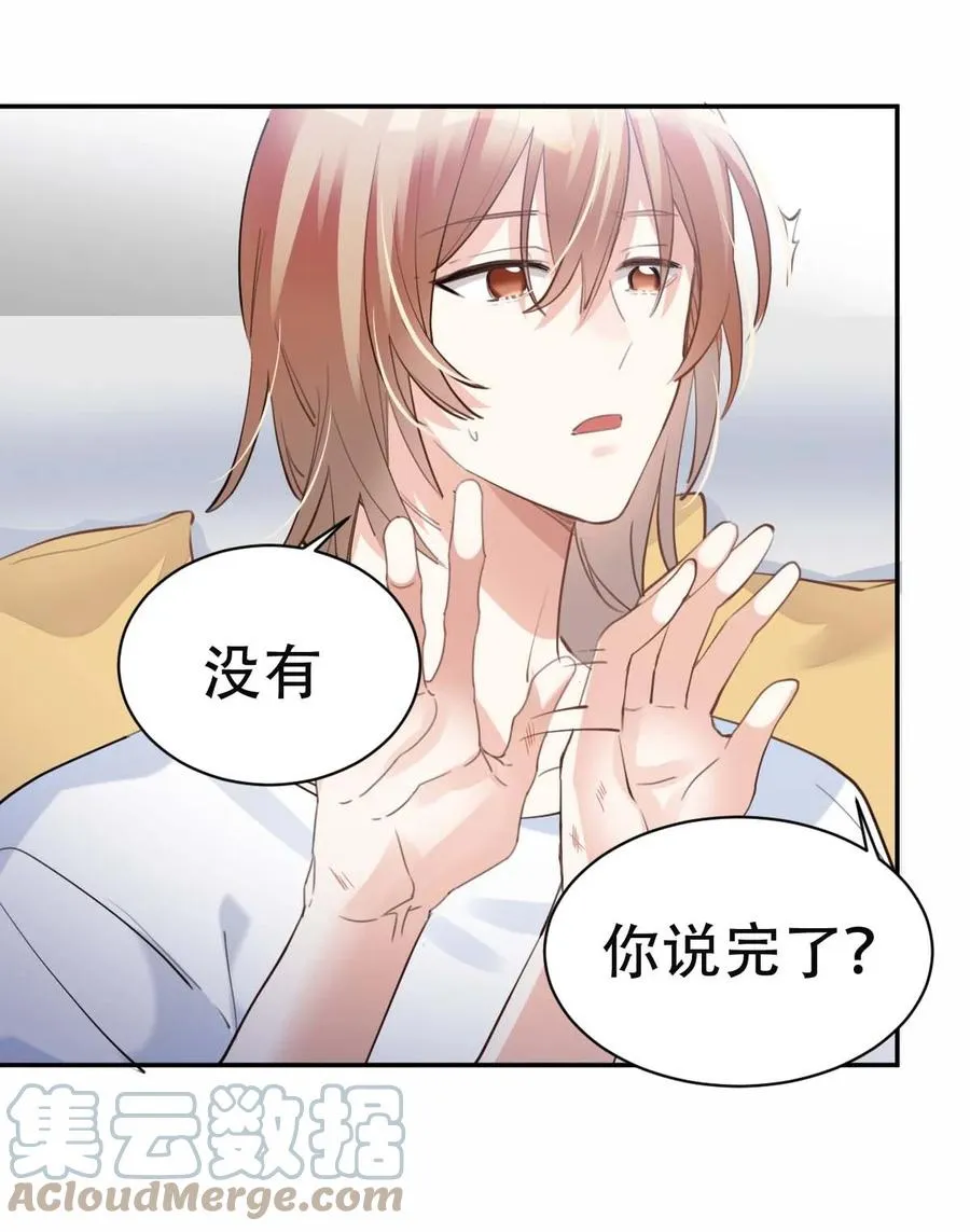 033 day.3 二十公分 第28页