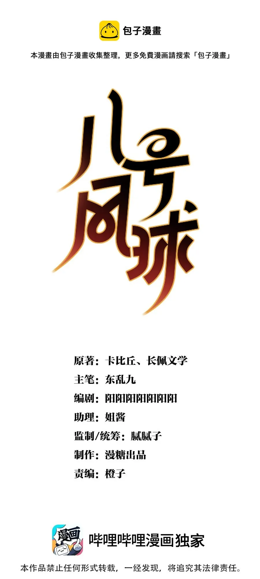 030 day.3 苹果与玻璃罩 第1页
