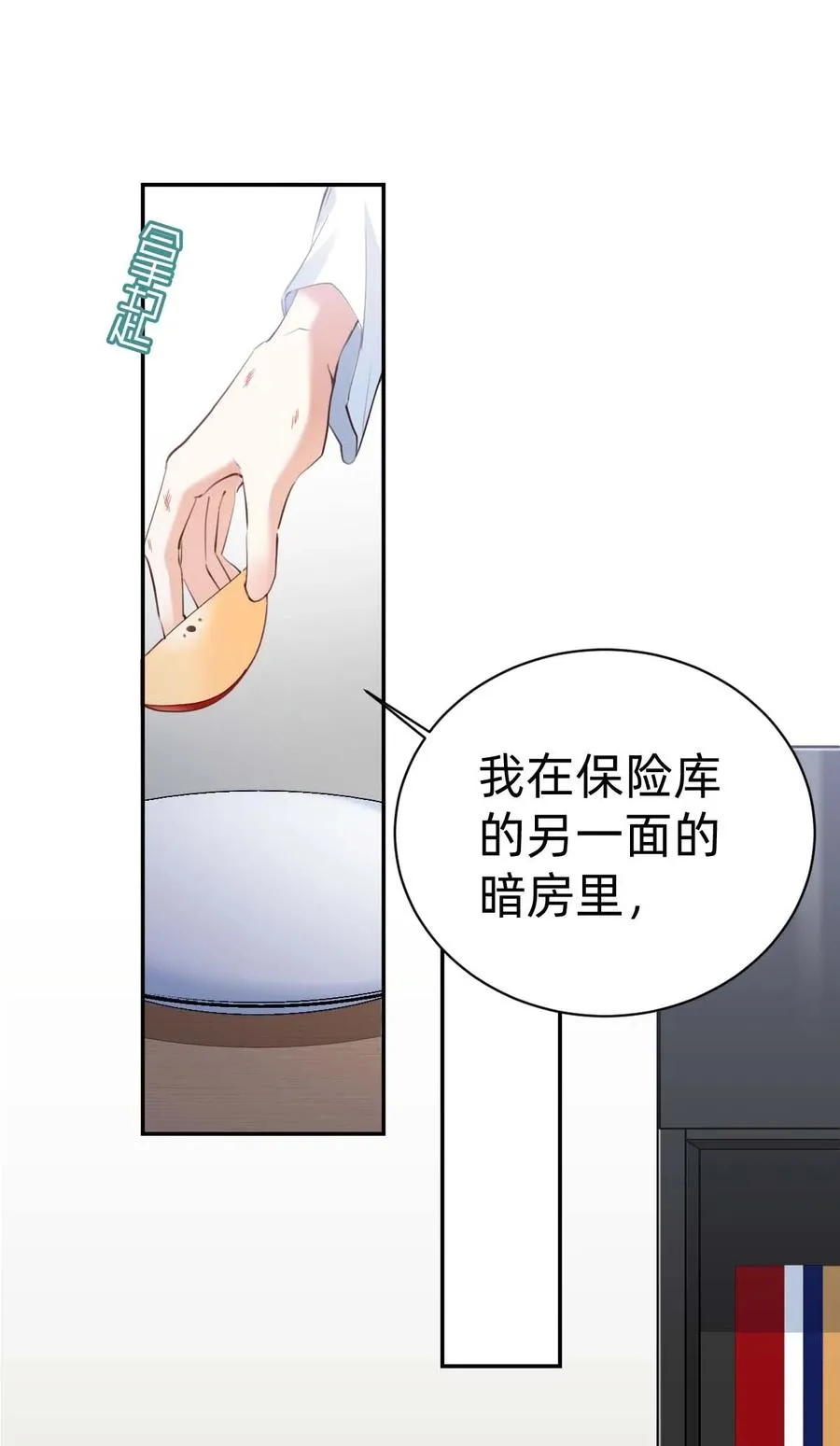 030 day.3 苹果与玻璃罩 第2页