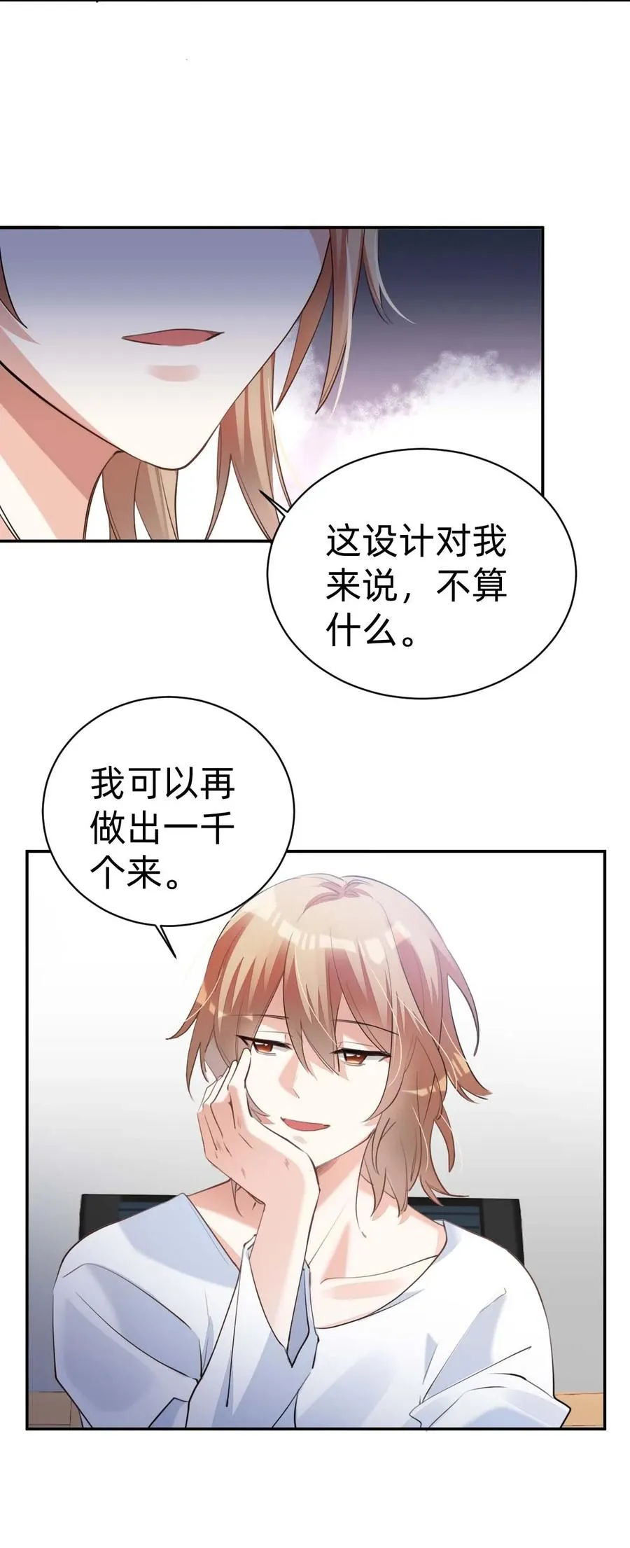 030 day.3 苹果与玻璃罩 第26页