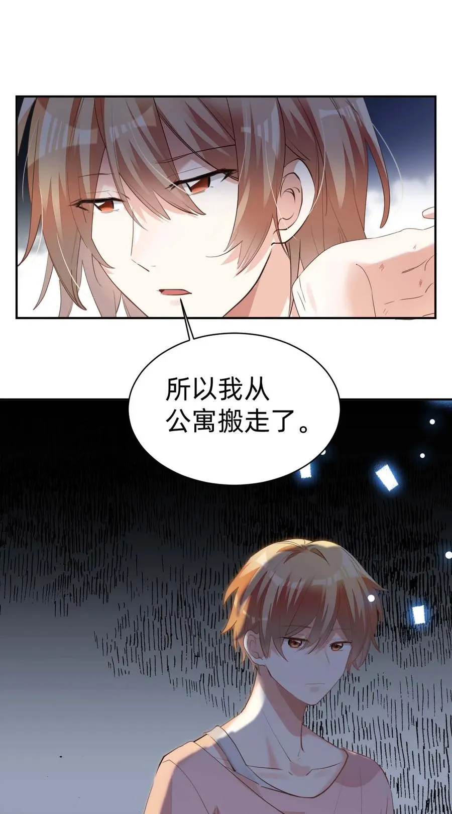 030 day.3 苹果与玻璃罩 第29页