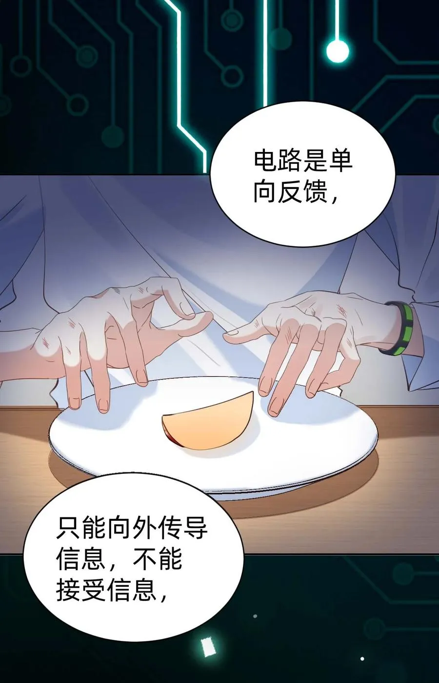 029 day.3 密室的起源 第30页