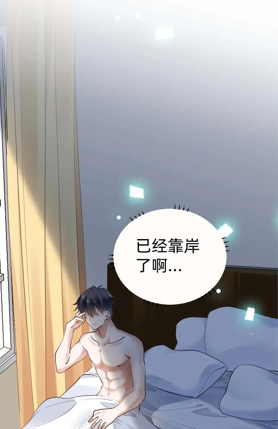026 day.2 他的名字 第22页
