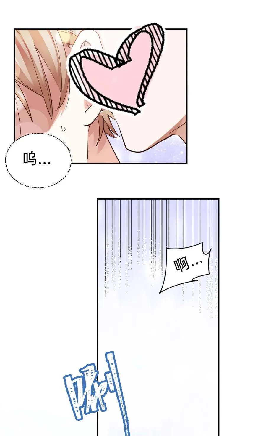 025 The Day Before（6） 夜 第10页