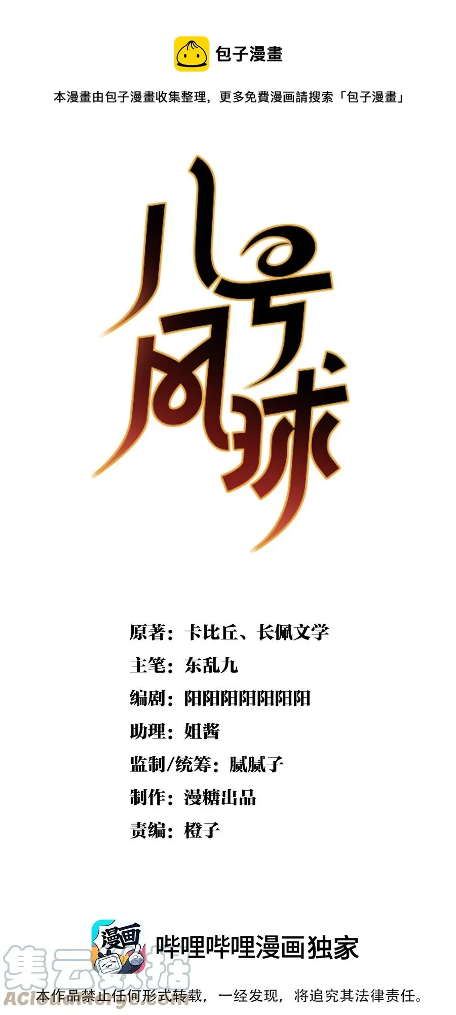 022 The Day Before（3）下药 第1页
