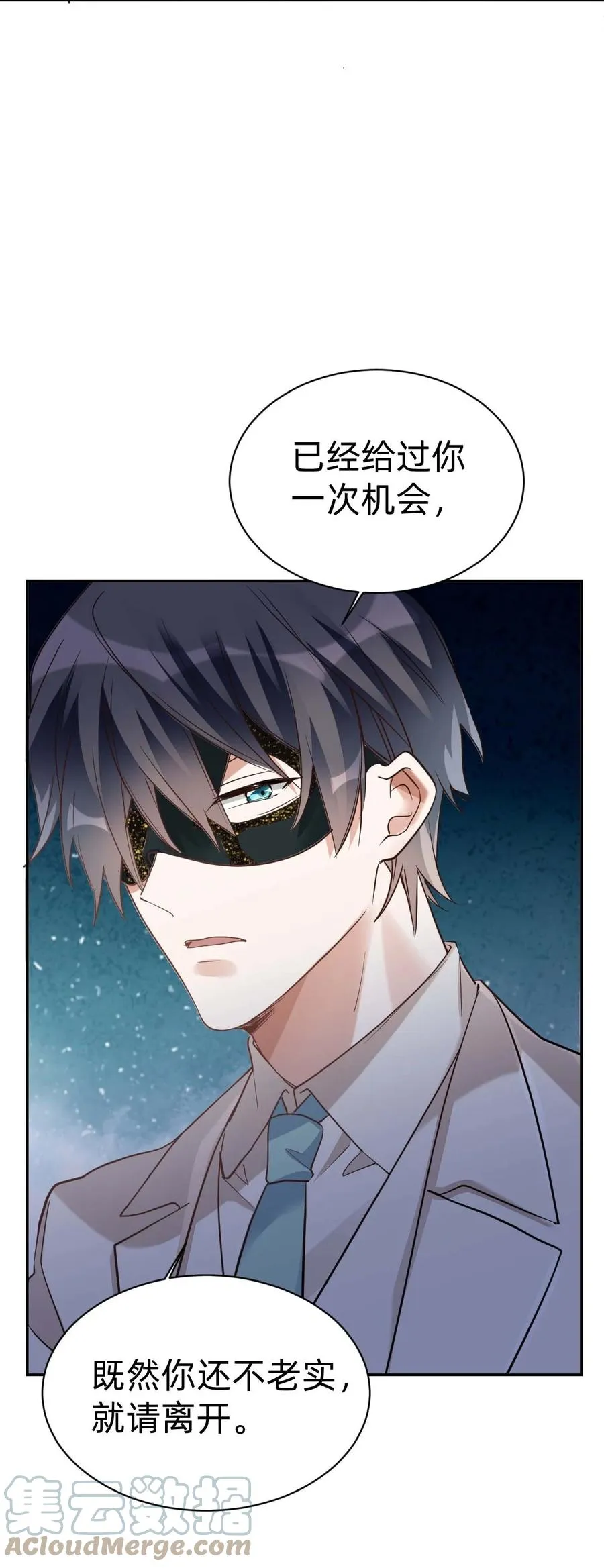 022 The Day Before（3）下药 第5页