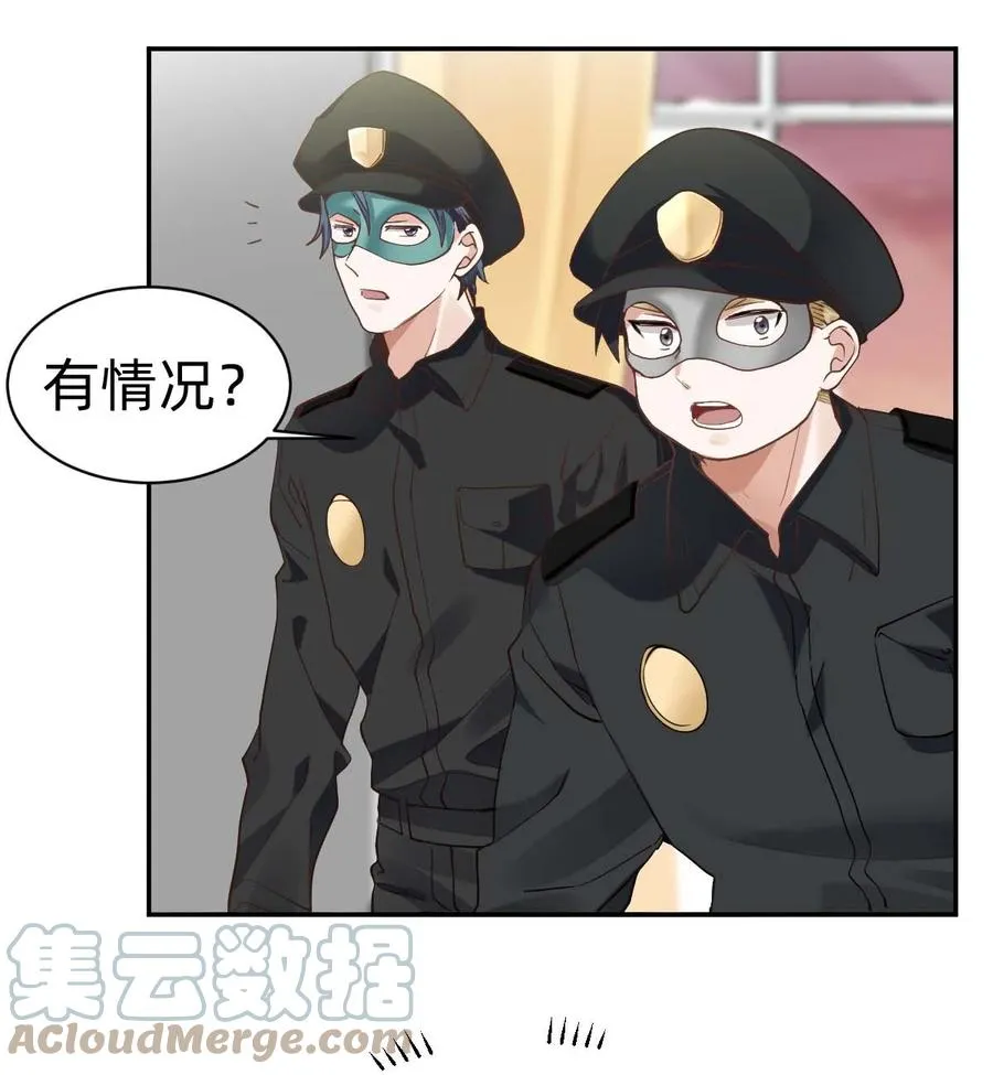 022 The Day Before（3）下药 第7页