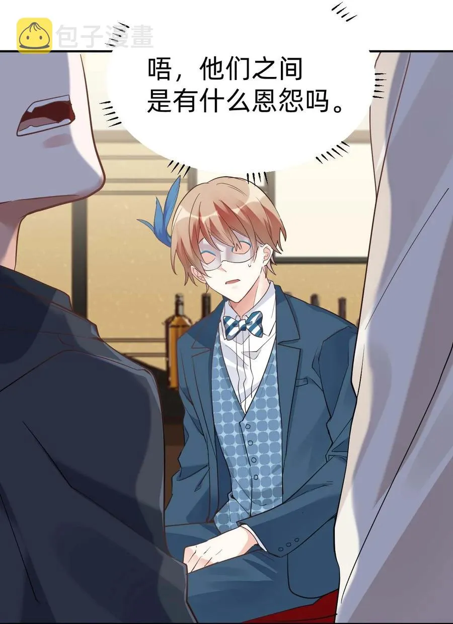 022 The Day Before（3）下药 第8页