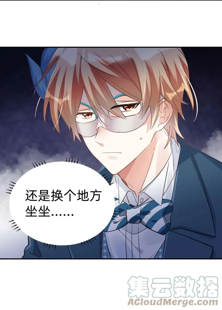 022 The Day Before（3）下药 第9页