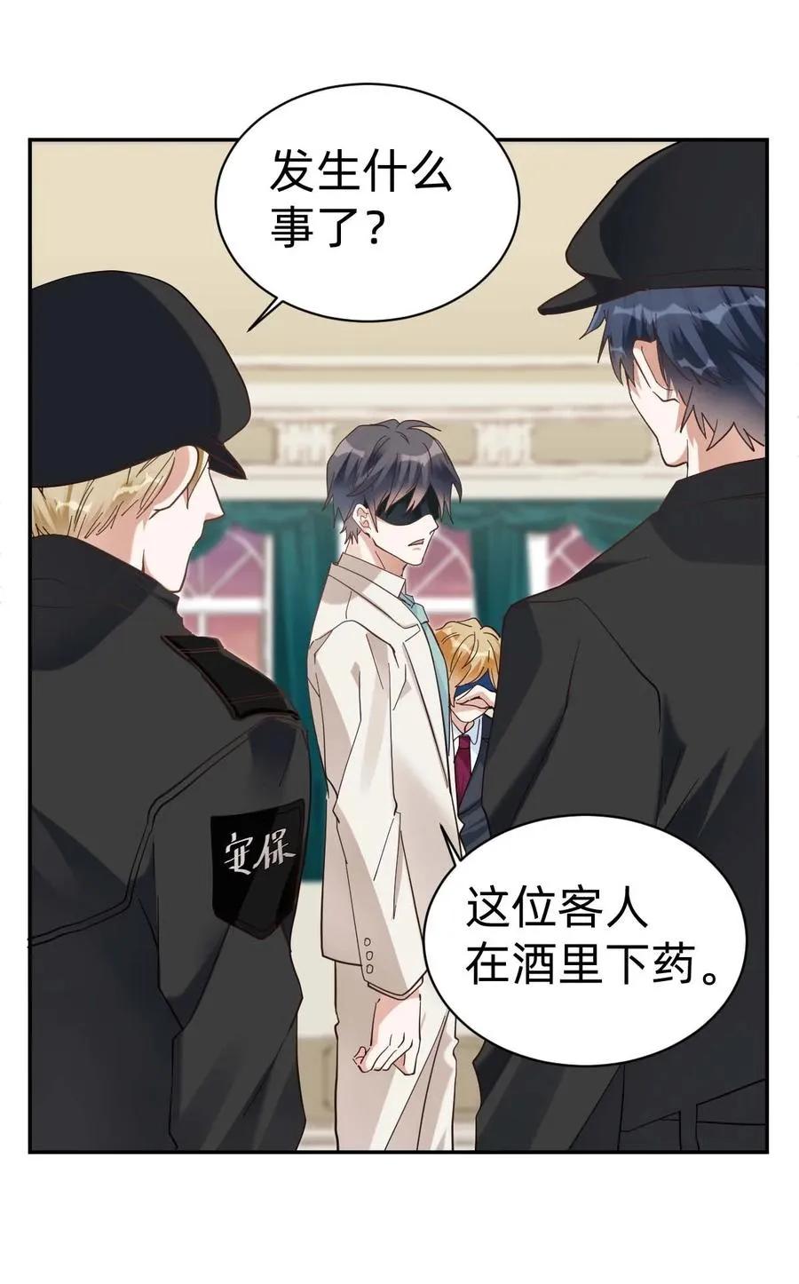 022 The Day Before（3）下药 第10页