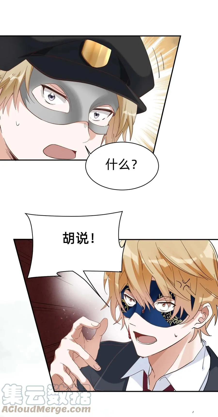022 The Day Before（3）下药 第11页