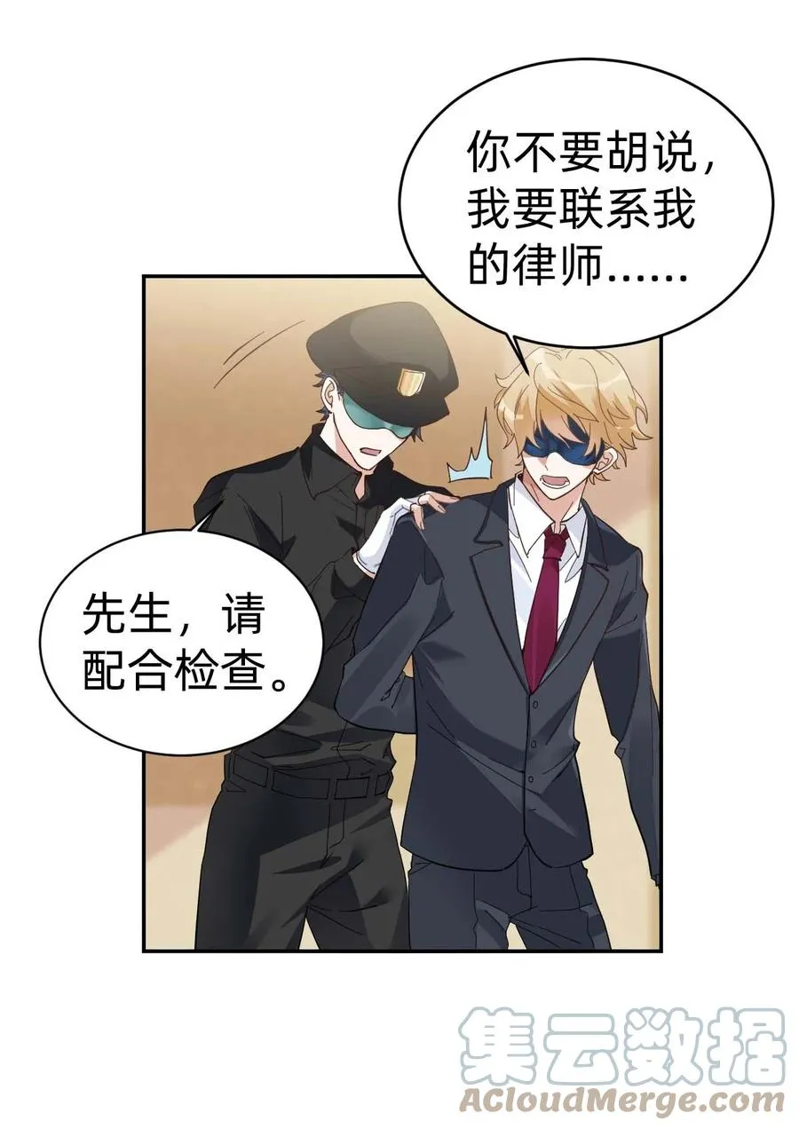 022 The Day Before（3）下药 第13页