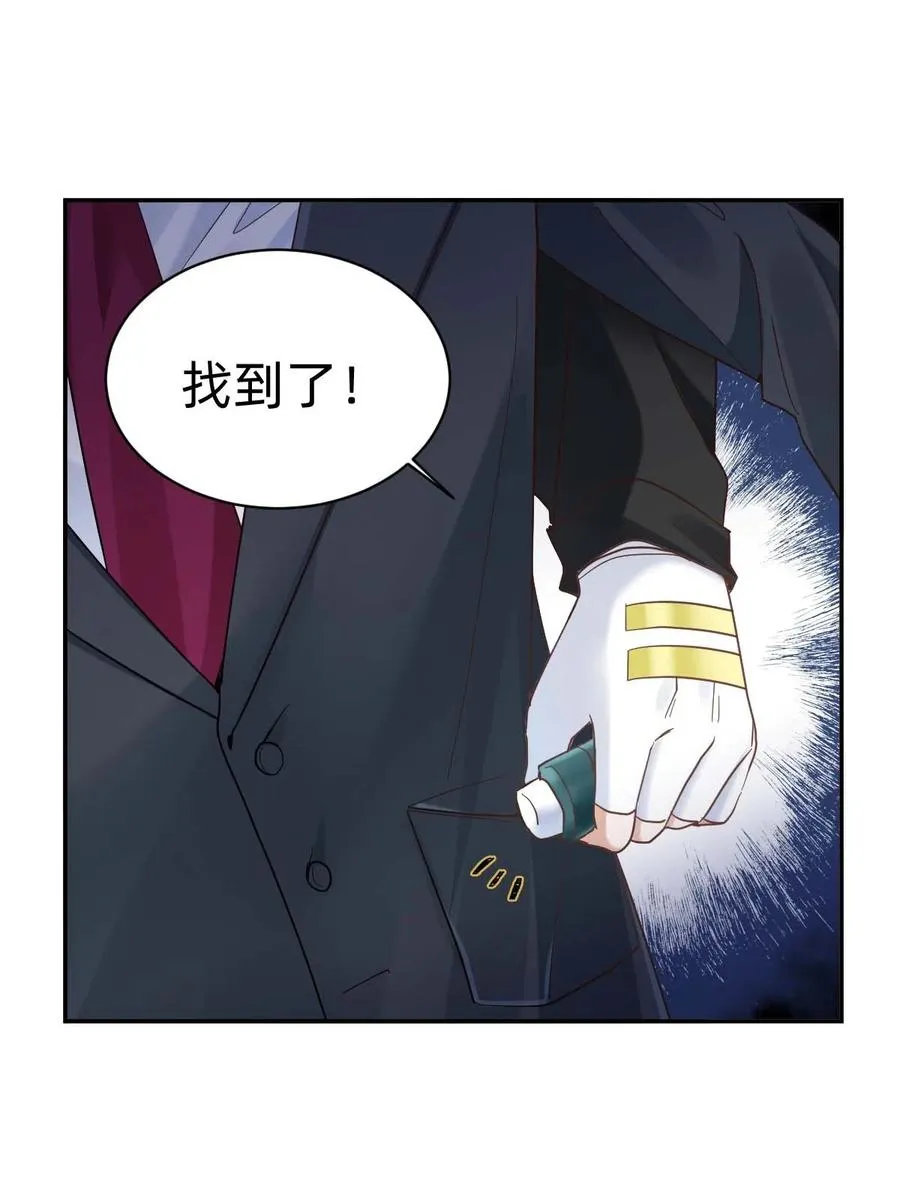 022 The Day Before（3）下药 第14页