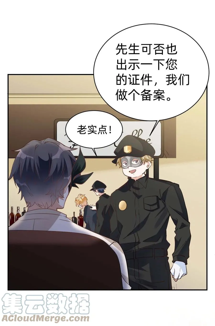 022 The Day Before（3）下药 第15页