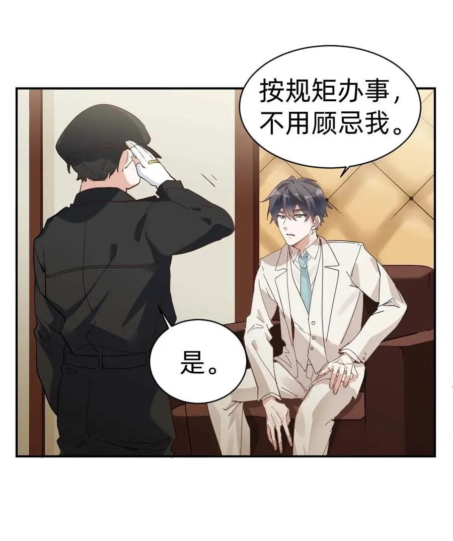022 The Day Before（3）下药 第18页