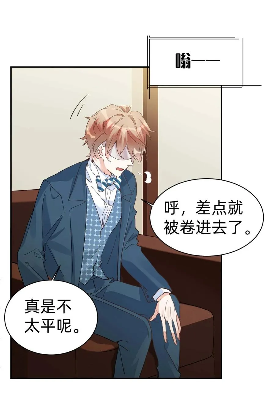 022 The Day Before（3）下药 第20页