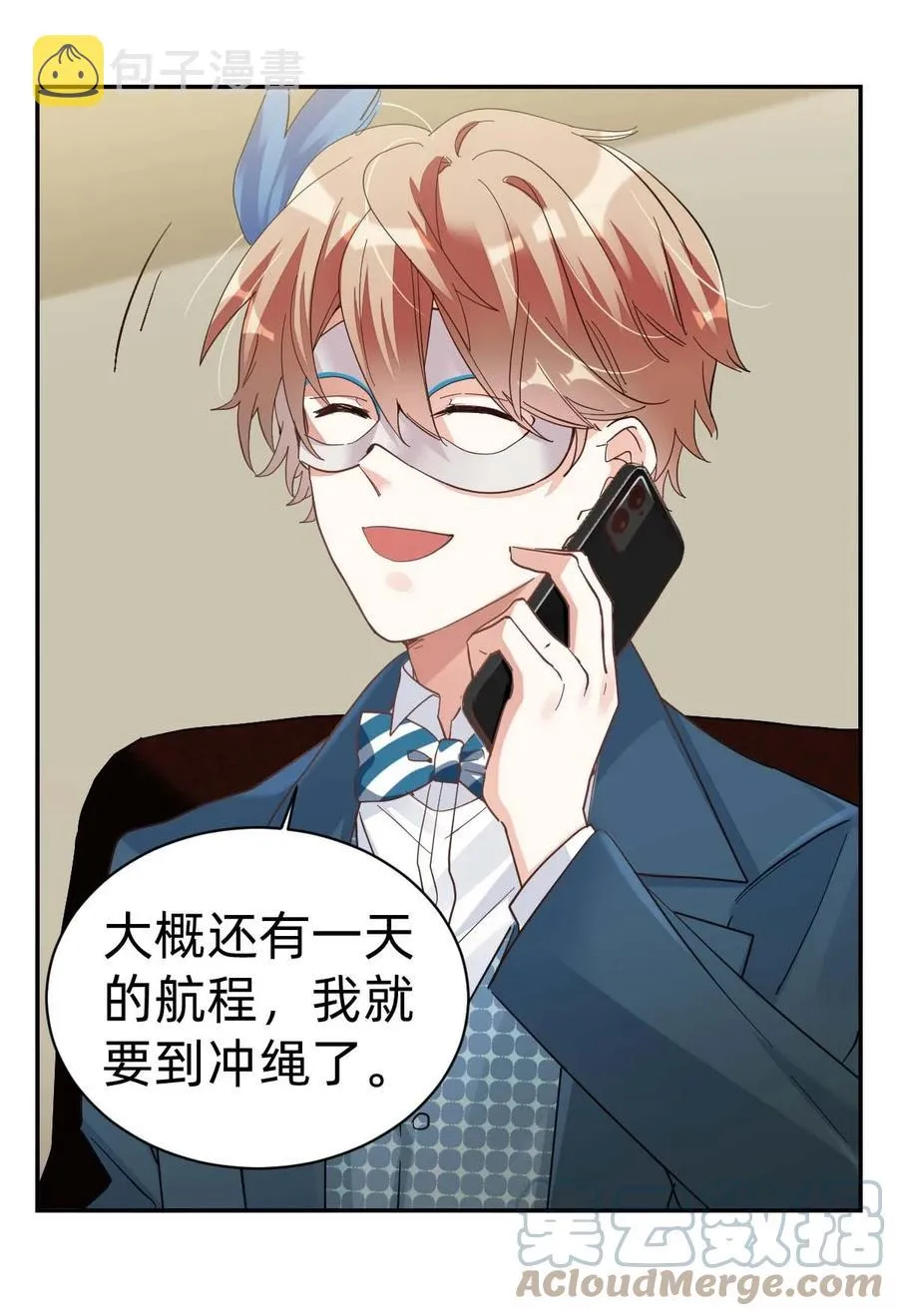 022 The Day Before（3）下药 第23页