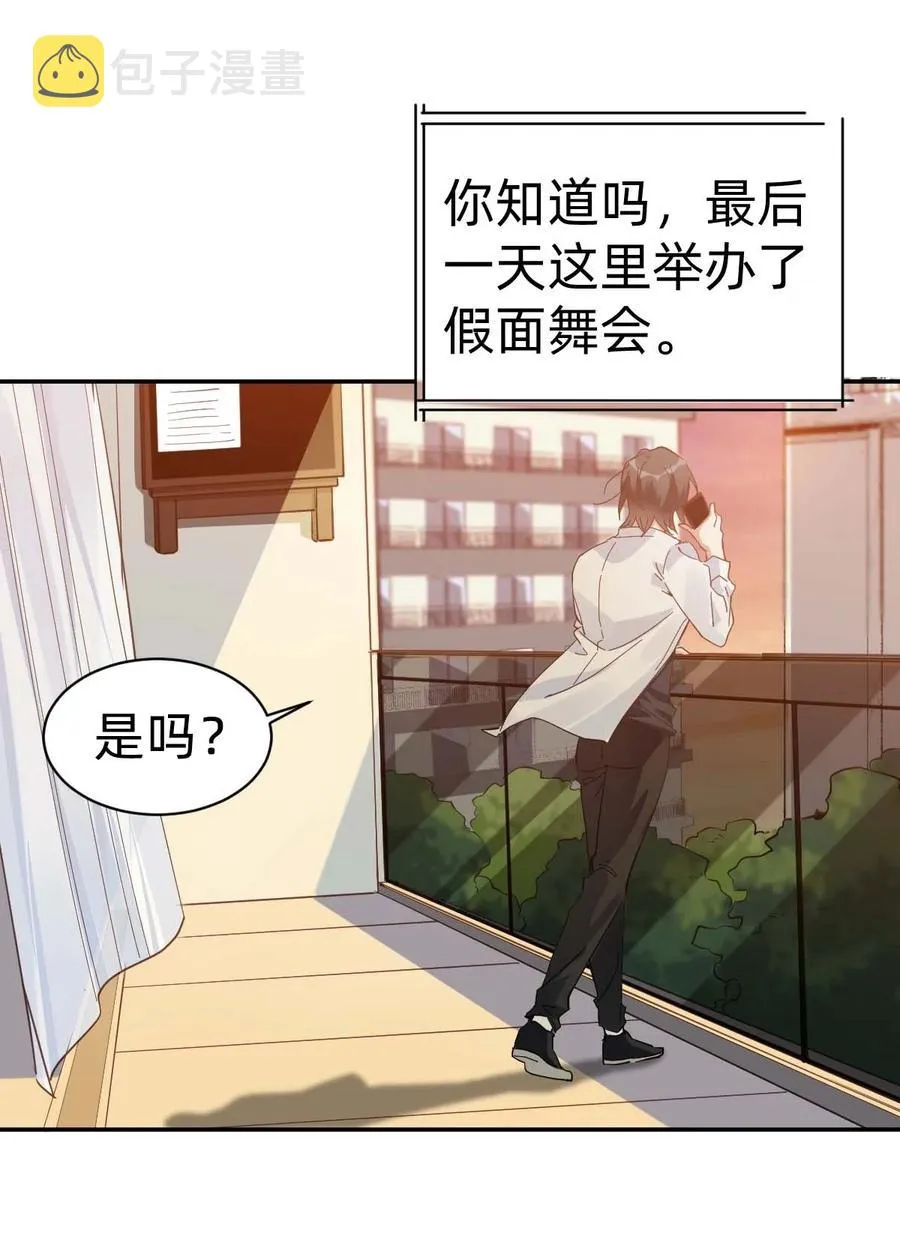 022 The Day Before（3）下药 第24页