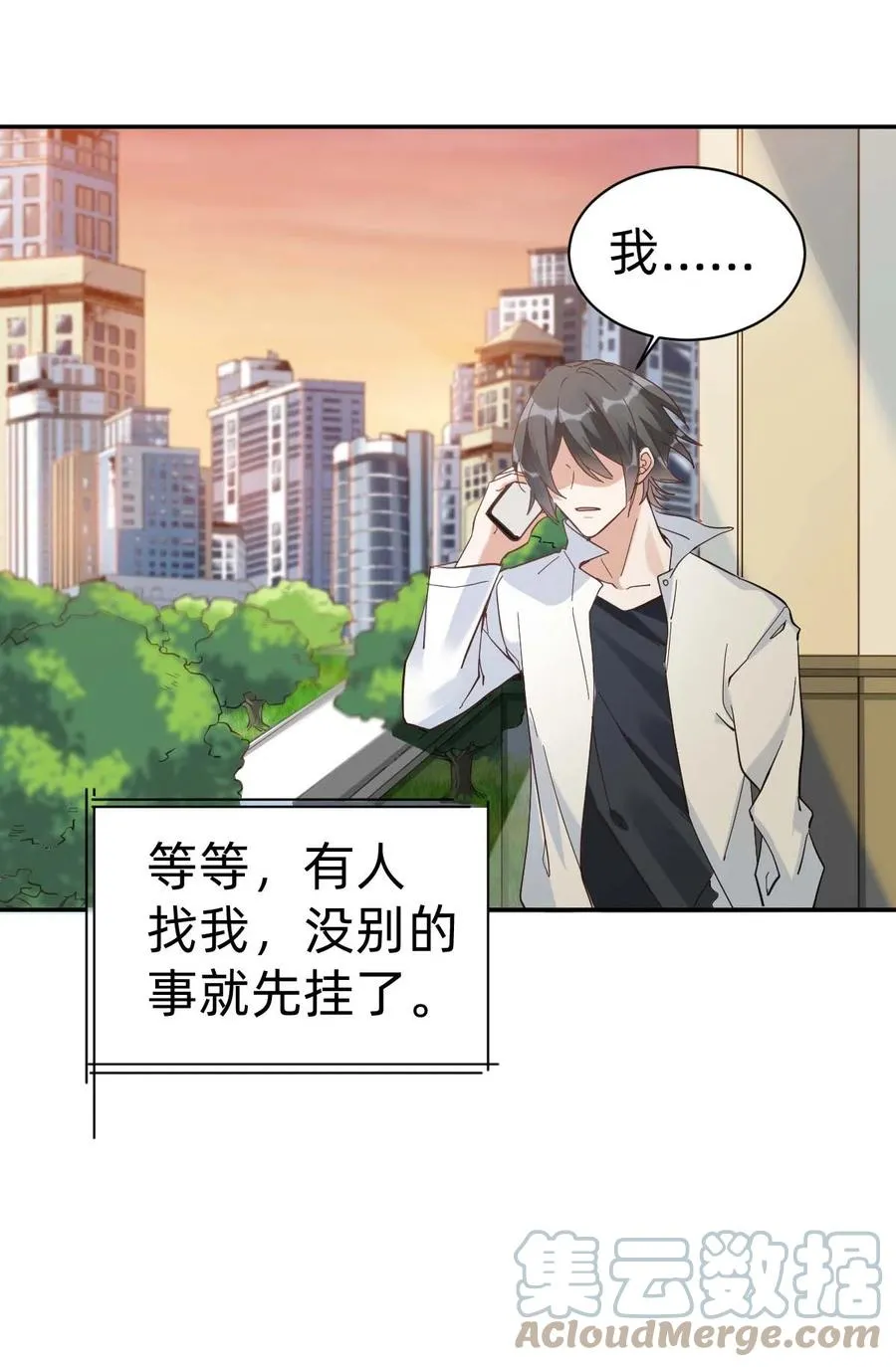 022 The Day Before（3）下药 第25页