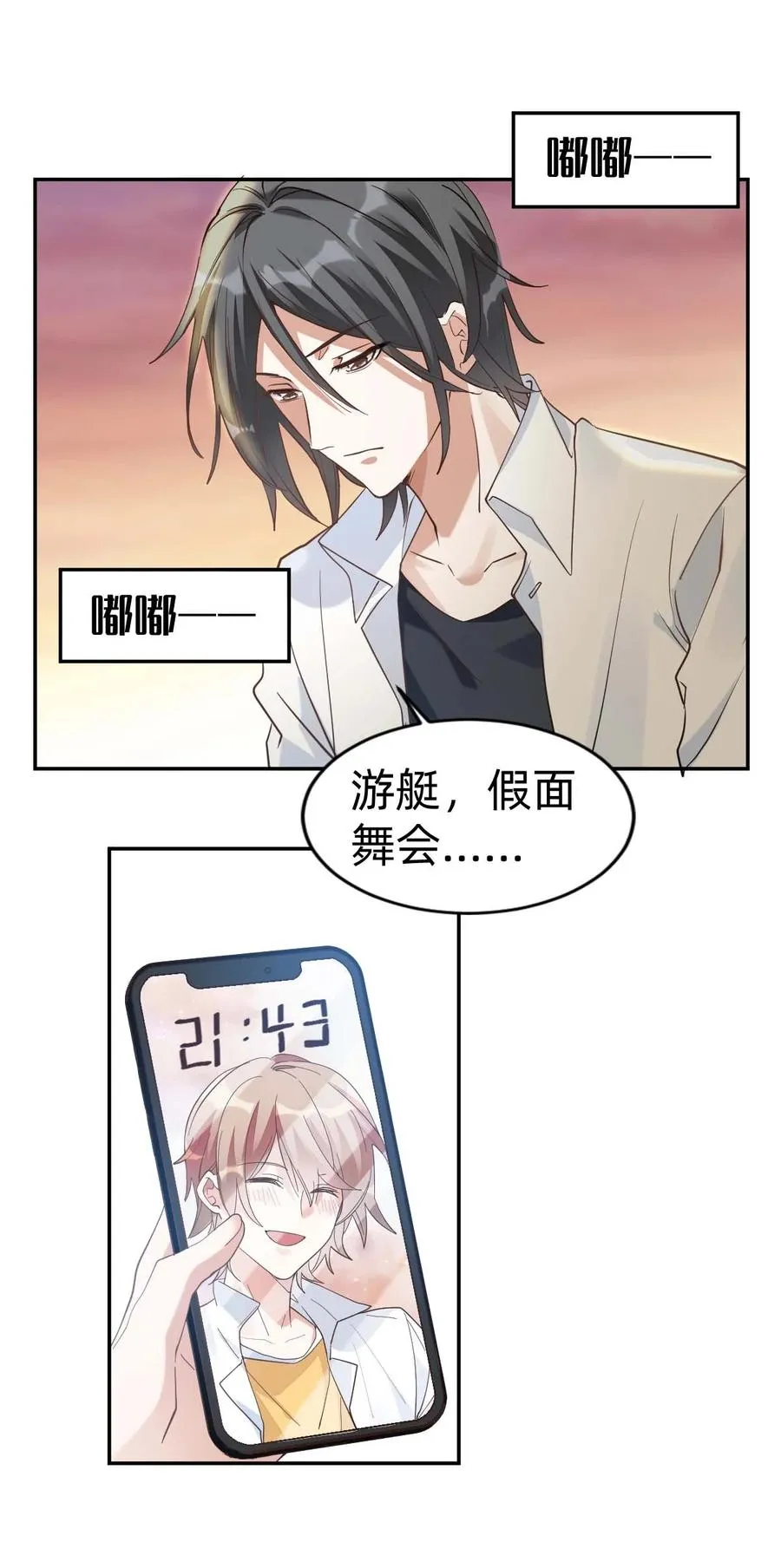 022 The Day Before（3）下药 第26页