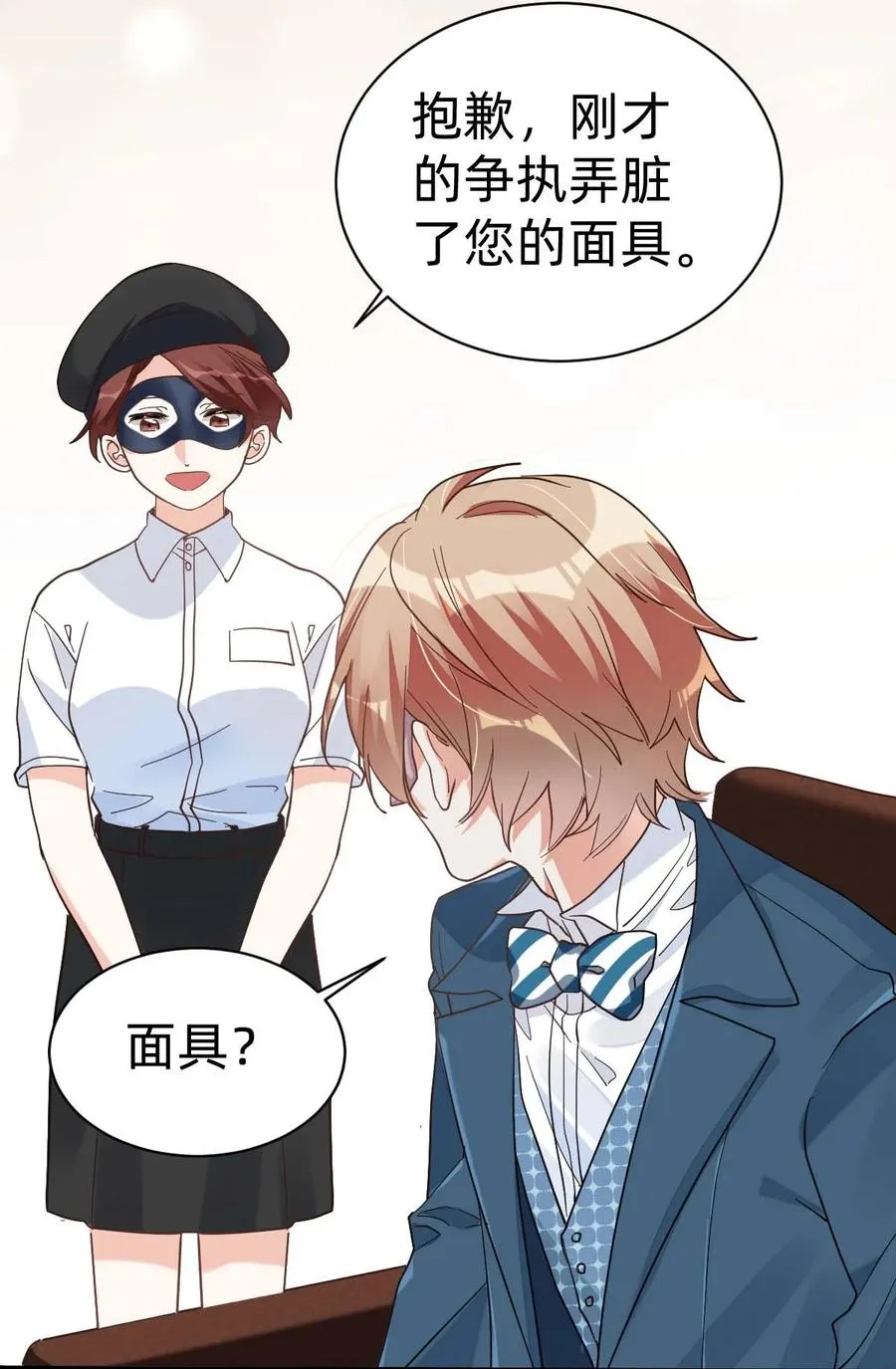 022 The Day Before（3）下药 第30页