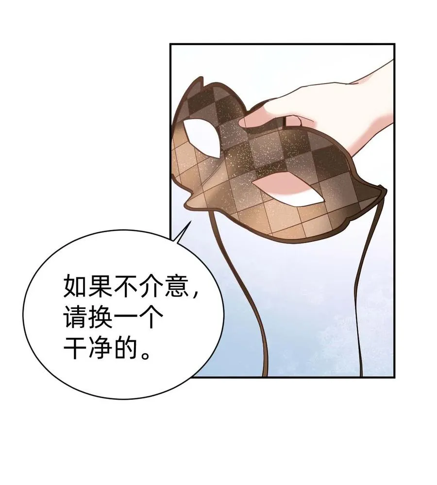 022 The Day Before（3）下药 第32页