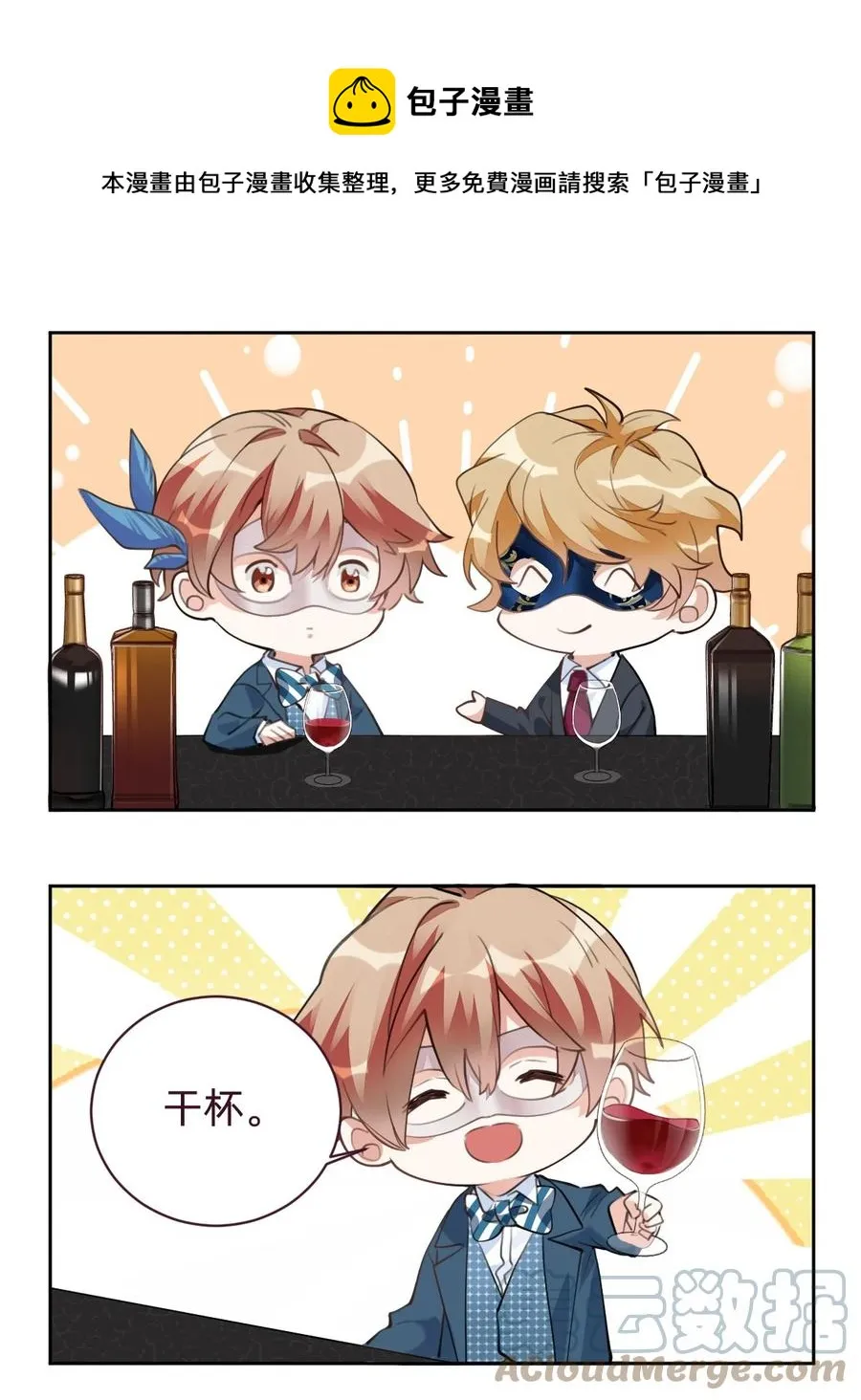 022 The Day Before（3）下药 第35页