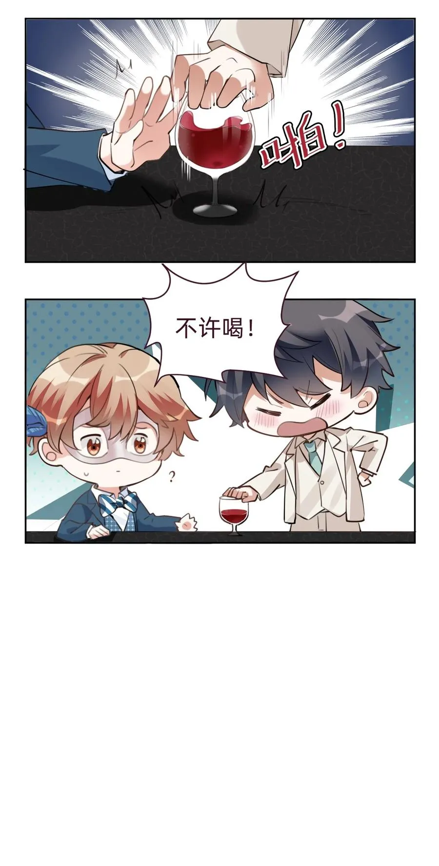022 The Day Before（3）下药 第36页