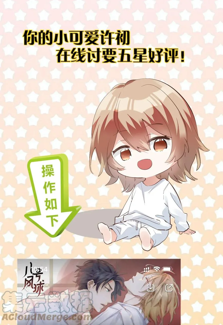 022 The Day Before（3）下药 第37页