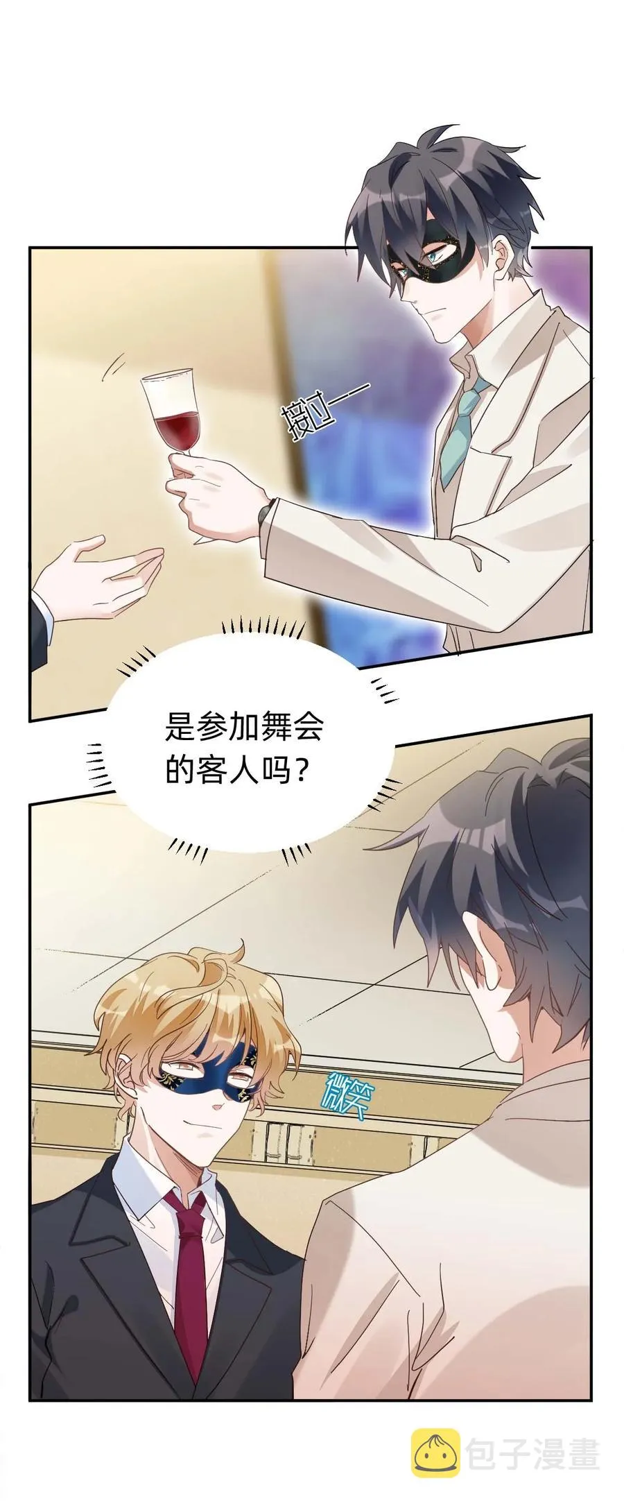 021 The Day Before（2）伪装艳遇 第2页