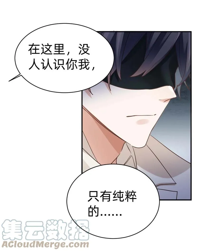 021 The Day Before（2）伪装艳遇 第9页