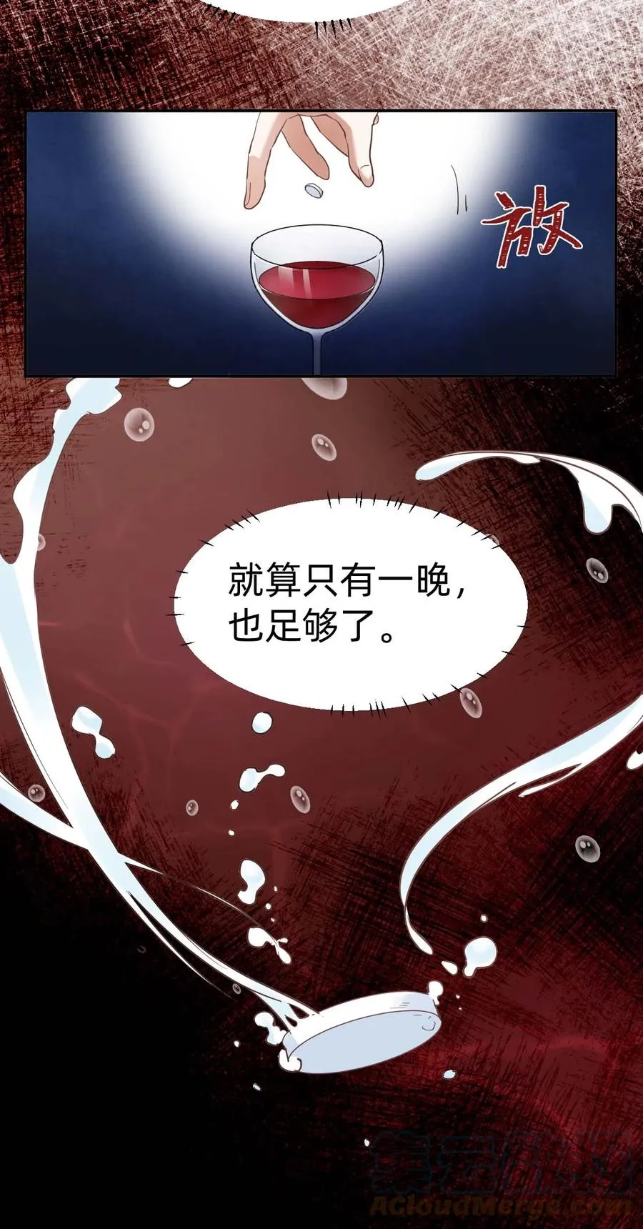 021 The Day Before（2）伪装艳遇 第35页